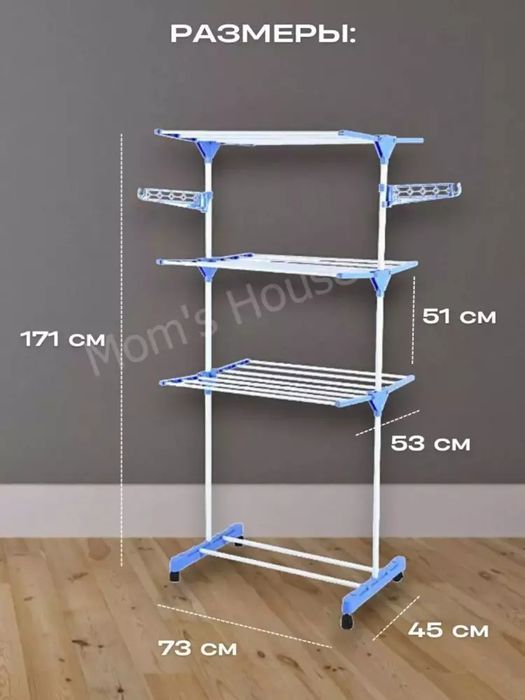 Choeshablar va kiyimlar uchun quritgich  sushilka