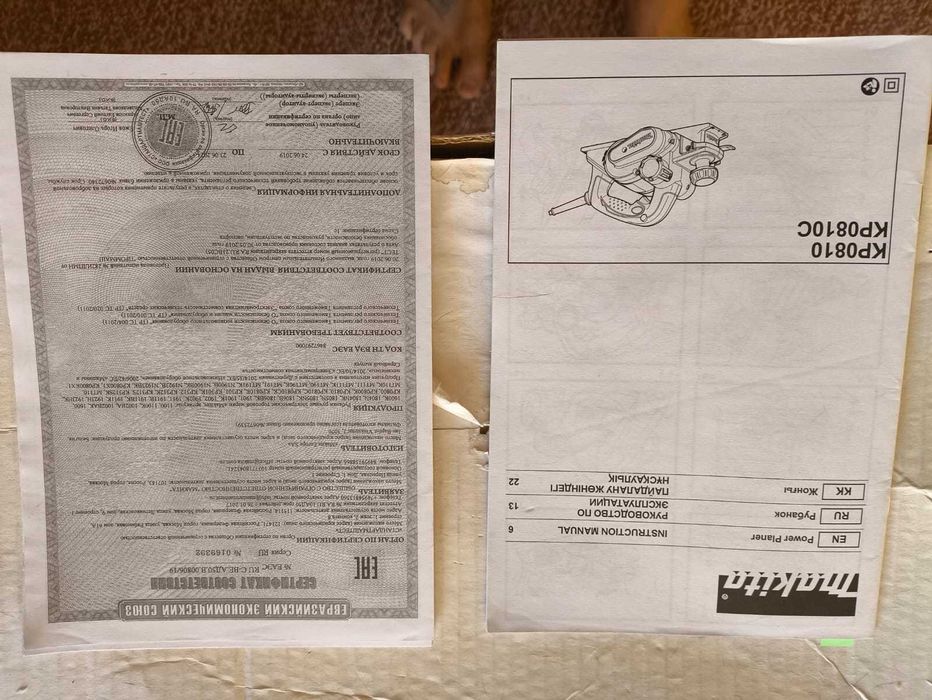 Электрорубанок Makita KP0810C