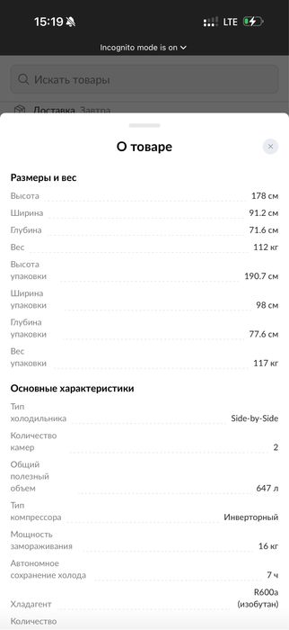Холодильник Samsung