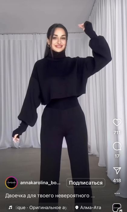 Костюм женский