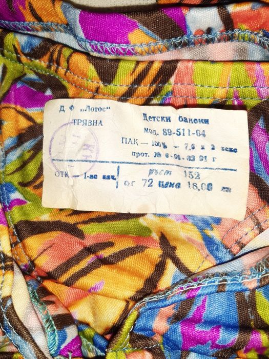 Детски нови бански