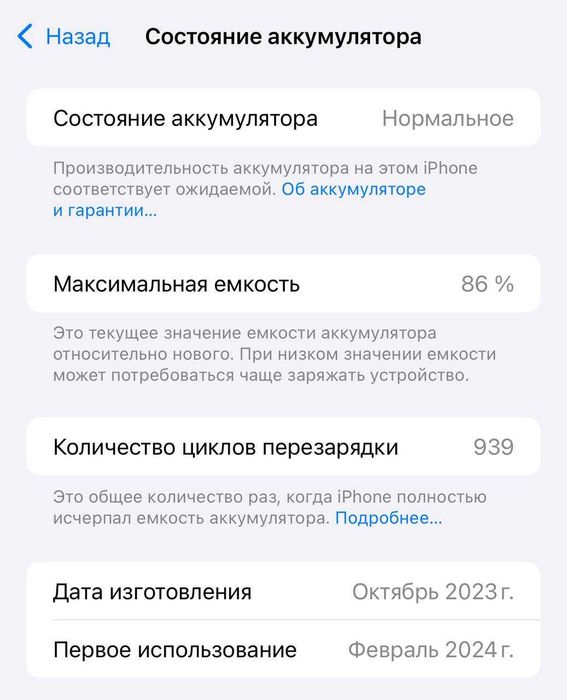 iPhone 15 Pro Max 512 ГБ (Blue Titanium)