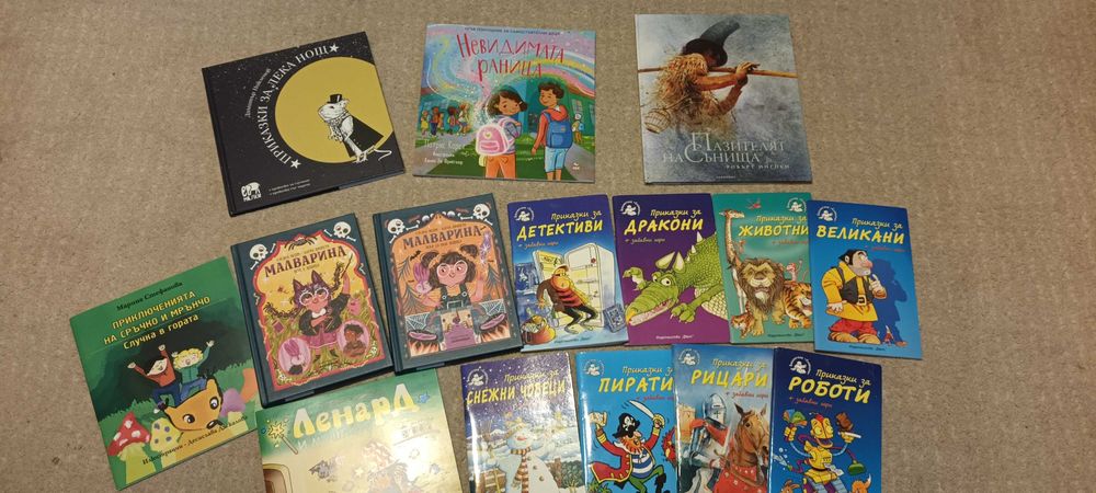 Детски книжки над 5 години