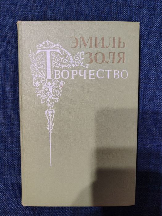 Книги французских писателей