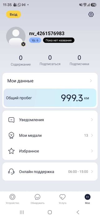 Электросамокат Ninebot P65U