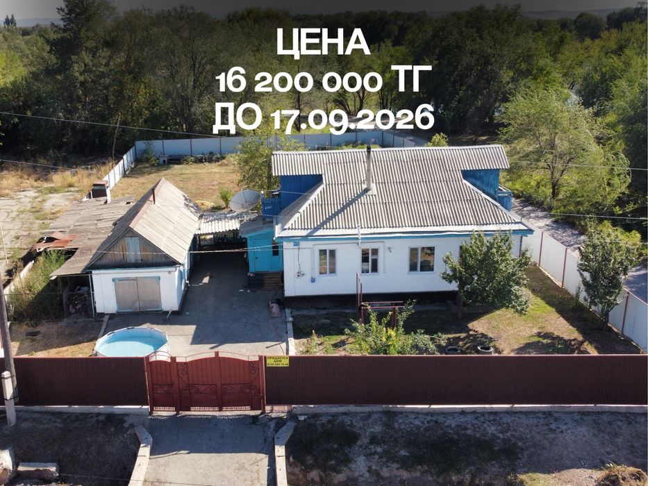 Прадается уютный дом у озера