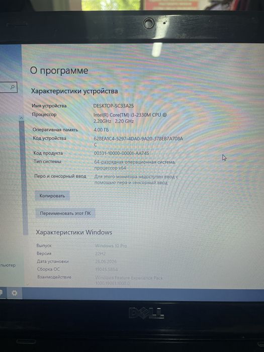 Ноутбук для работы