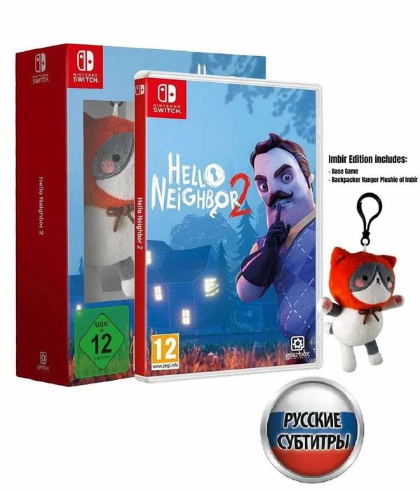 Новый Hello Neighbor 2 Imbir Edition+Игрушка Nintendo Switch/ Нинтендо