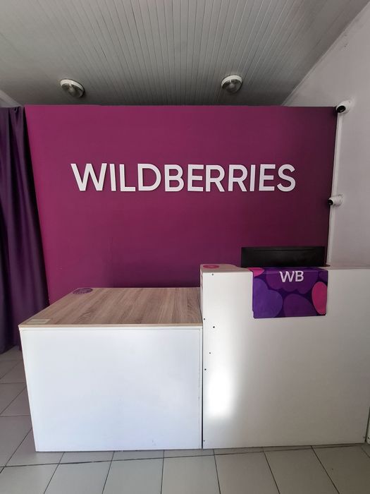 Продаётся валдберрис