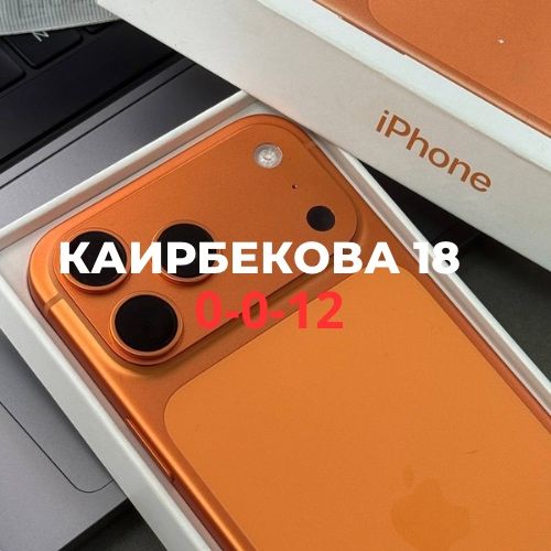 iPhone 17 Pro Max (256gb) | BaiTime