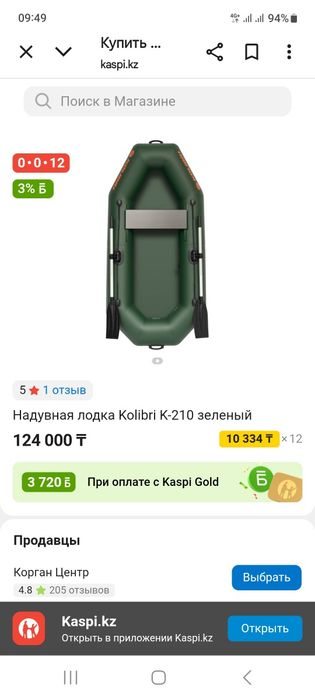 Продаётся лодка а идеальном состоянии