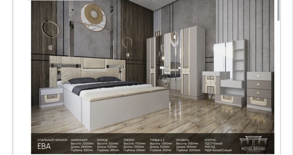 Продам спальный гарнитур