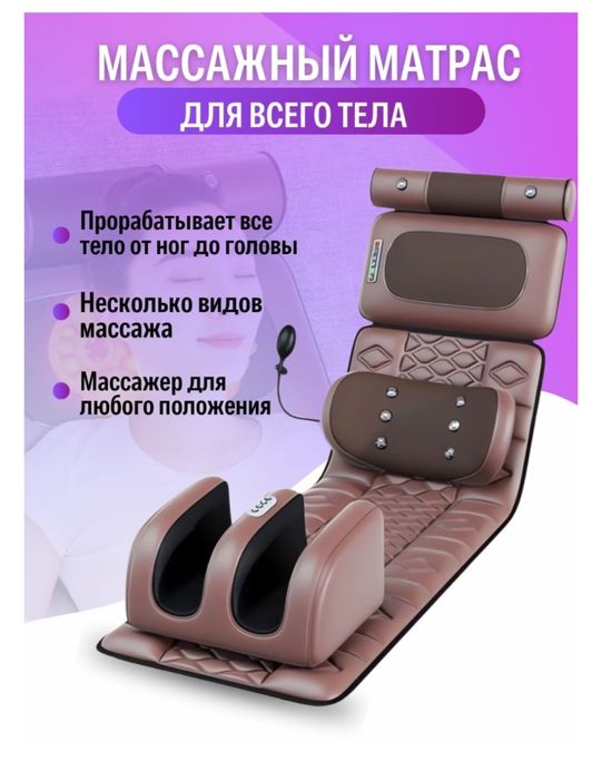 массажный матрас