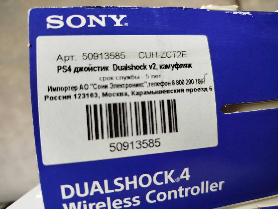 Джойстик playstation 4 Оригинал ps4