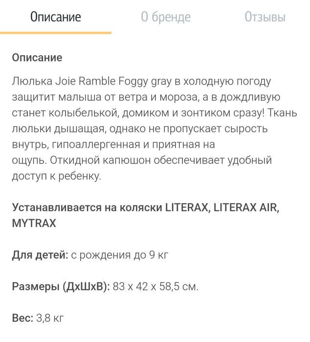 Люлька Joie детская