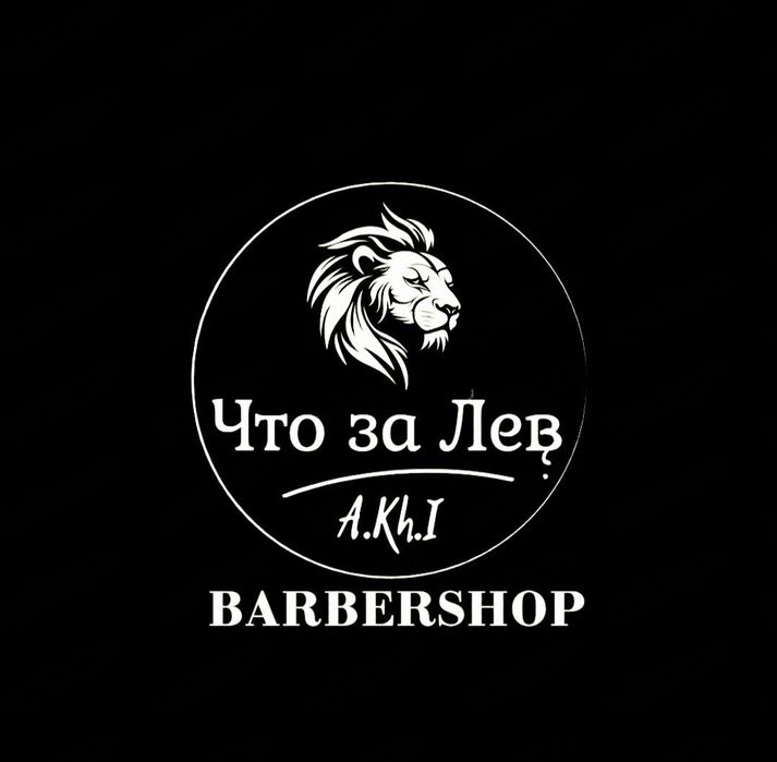 Обучение на барбера