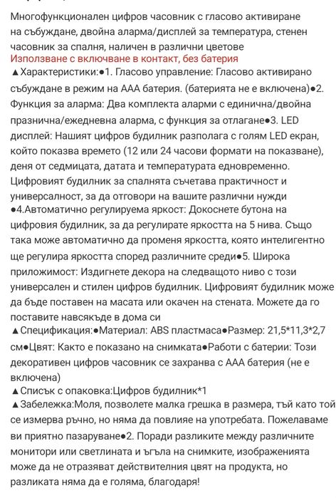 LED  часовник Диг.