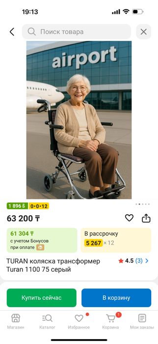 TURAN коляска трансформер Turan 1100 75 серый