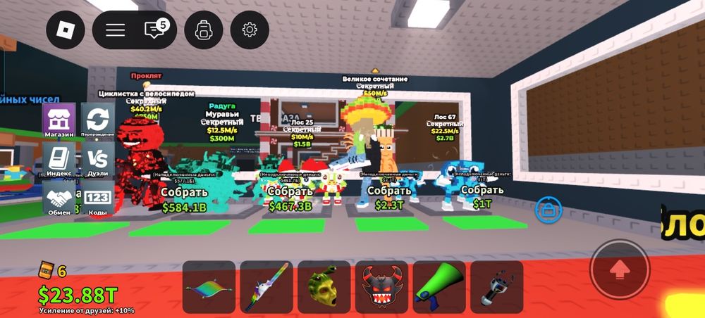 Игра роблокс укради брайнрот