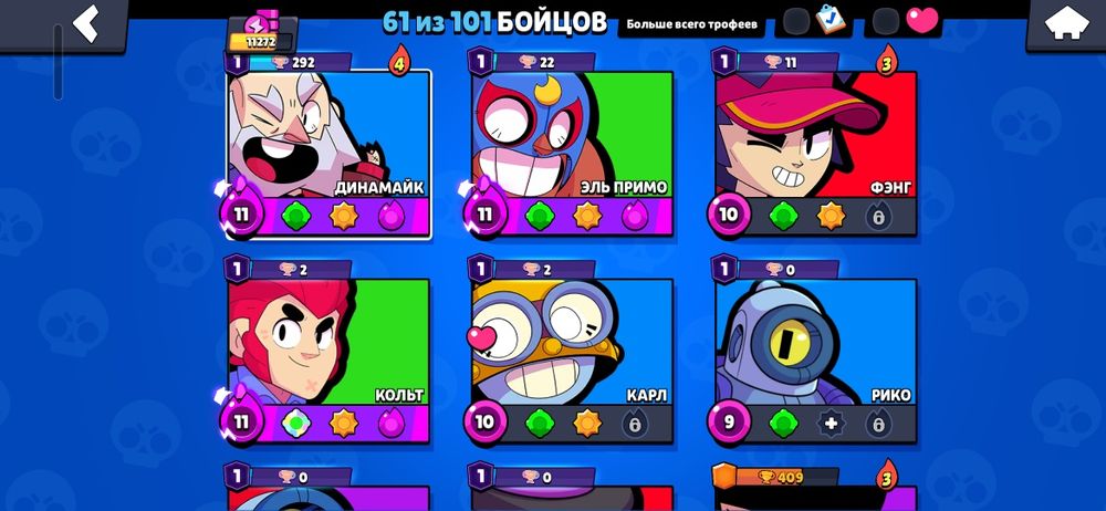 Акк бравл 11к кубков