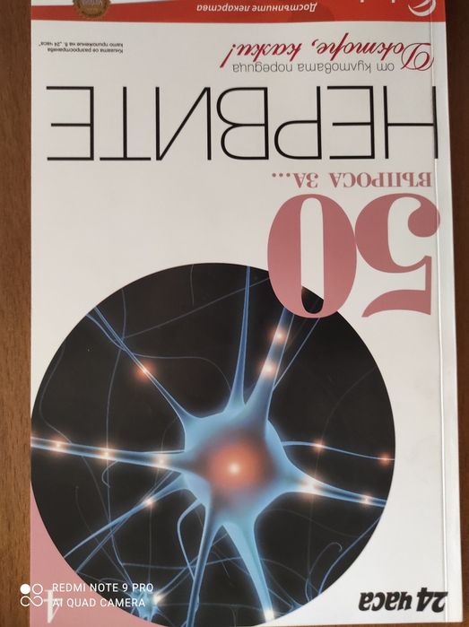 Докторе,кажи...50 въпроса за..-пълна колекция