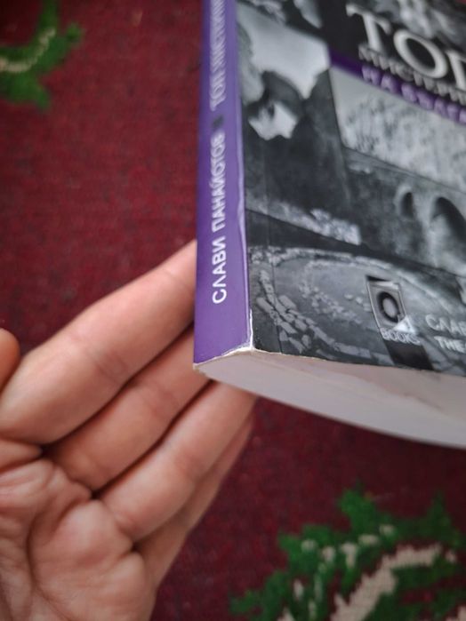 Книги на Слави Панайотов