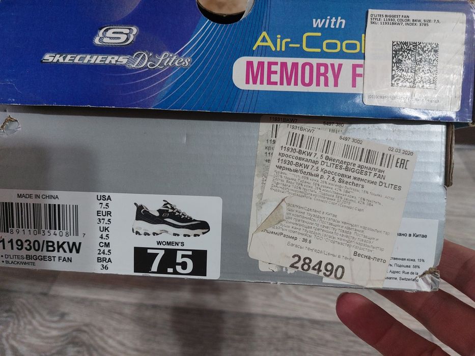 Кроссовки Скейтчерсы