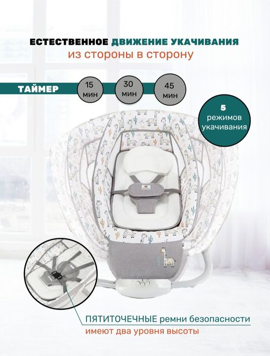 Продаю люльку 3в1 электрокачели