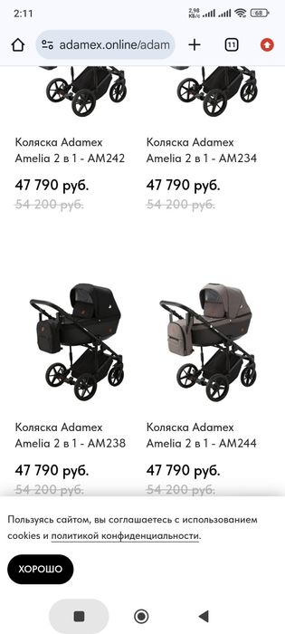 Premium коляска Adamex Amelia 2 в 1 для стильных мам