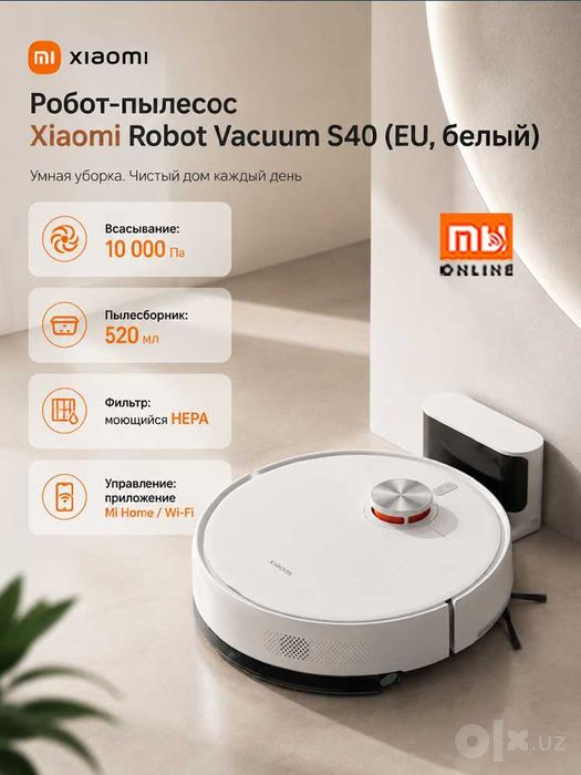 Умный Робот-пылесос Xiaomi Robot Vacuum S40 (EU, белый)
