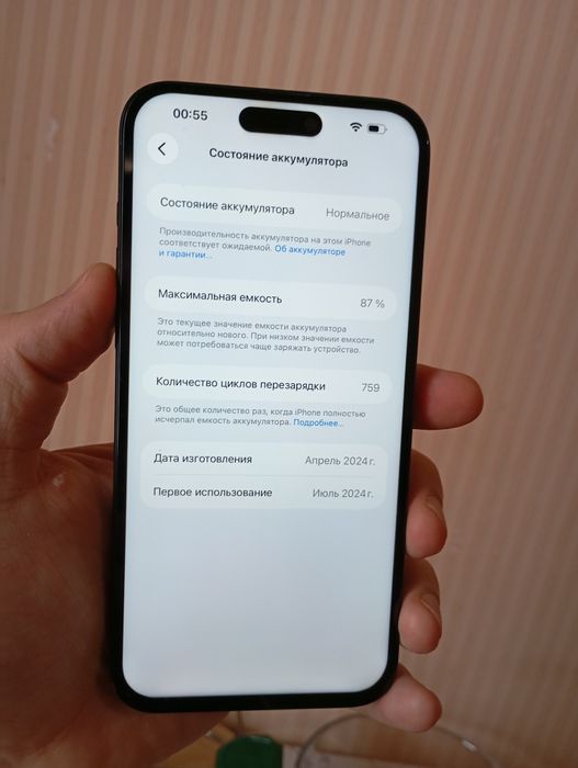 Айфон 15про Макс 256гб