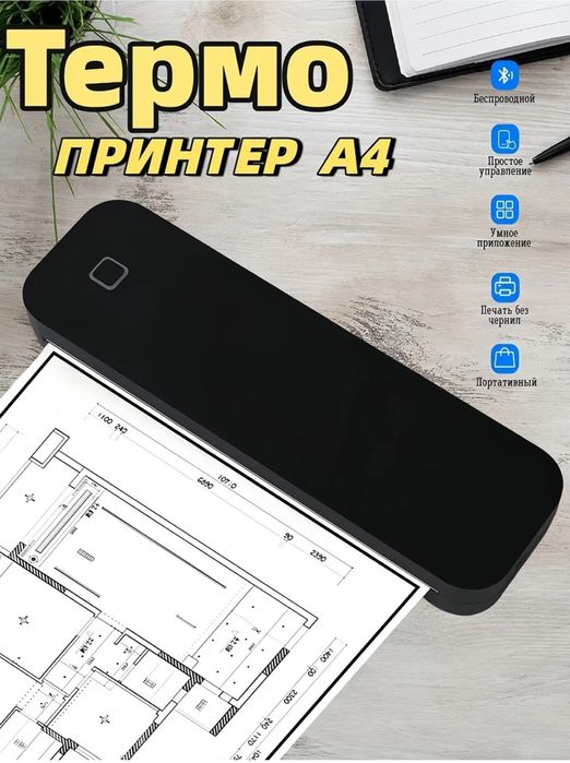 ПРодам.Принтер беспроводной.