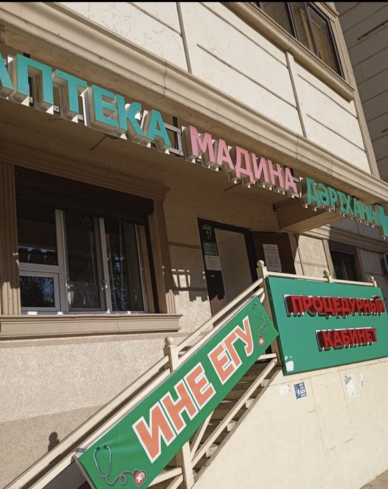 Сдам Аптеку в Аренду