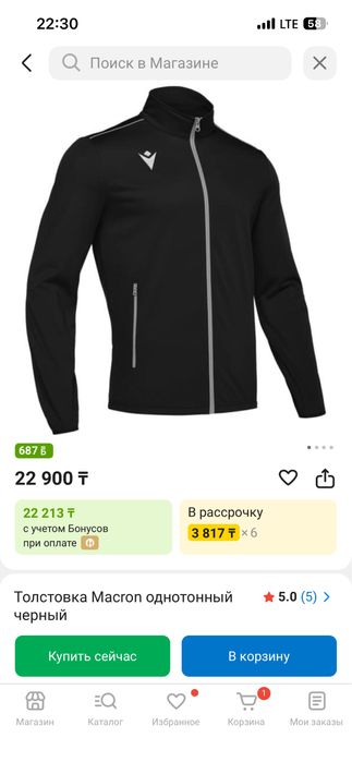 Волейбольная олимпийка