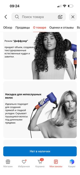 Dyson Supersonic Nural HD16 (почти новый, оригинал)