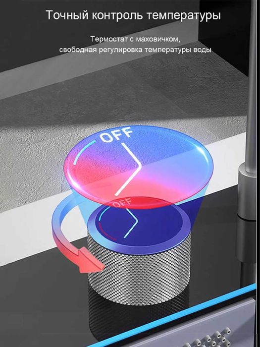 Многофункциональная умная мойка 78x45, 68x45