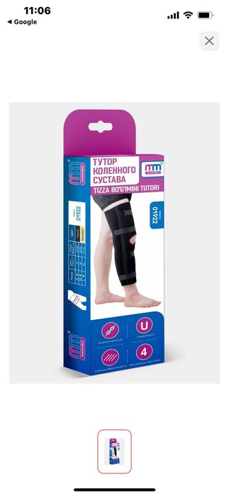 Тутор коленного сустава