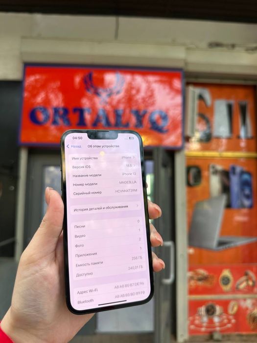 iPhone 13 Память:256гб