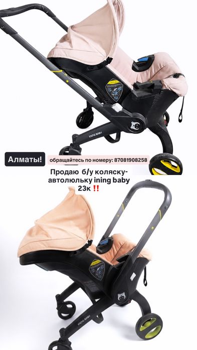 коляска автолюлька ining baby