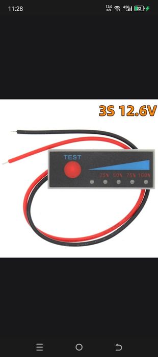 Индикаторы зарядки 8,4-12,6 v