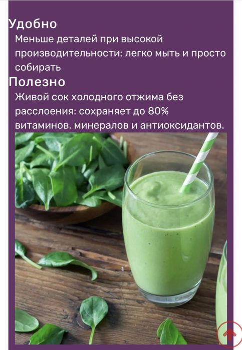 Соковыжималка шнековая