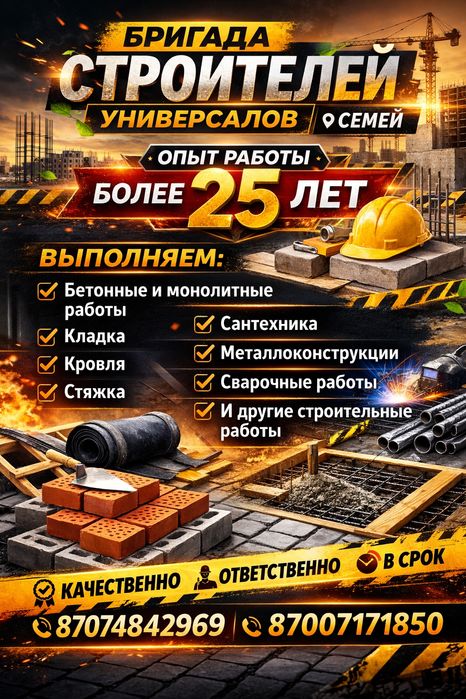 Услуги строительства