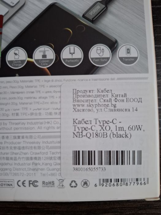 USB кабел Type C