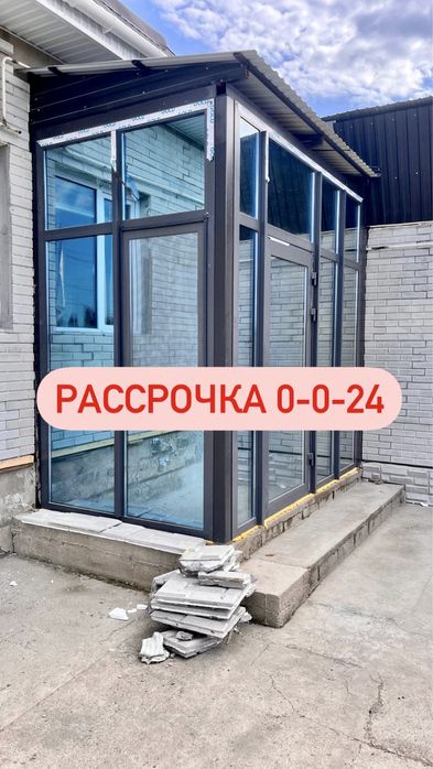 Пластиковые и алюминиевые окна и витражи/Пластик терезе/рассрочка