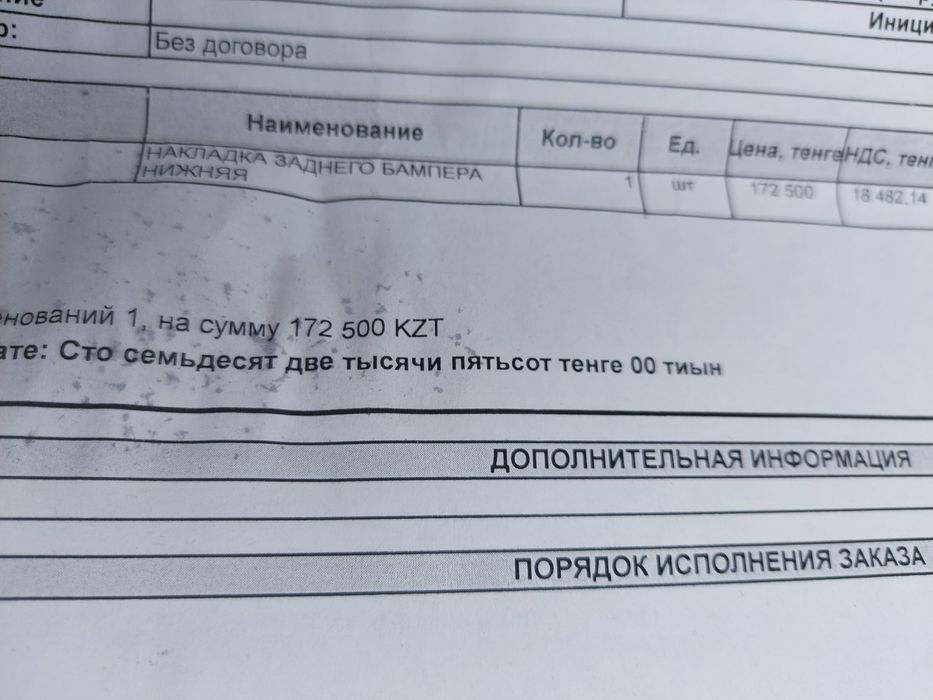 Задний бампер hyundai elantra 2024-