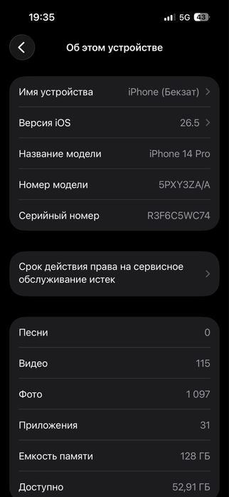 Айфон 14 про. 128 гб