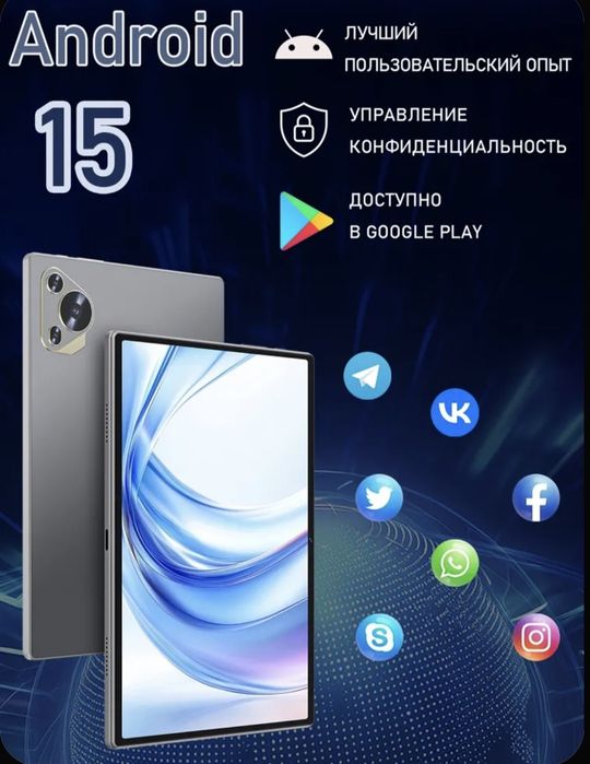 Планшет 10.Андроид