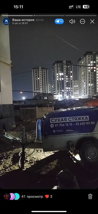 Suxoy styashka sifatli styashka quruq pol стяшка сухая стяжка
