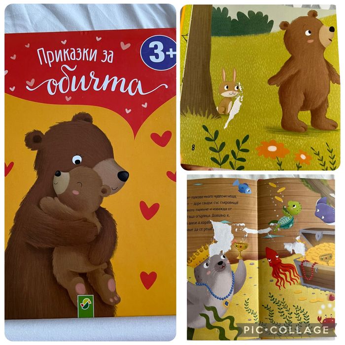 Детски книги от LIDL