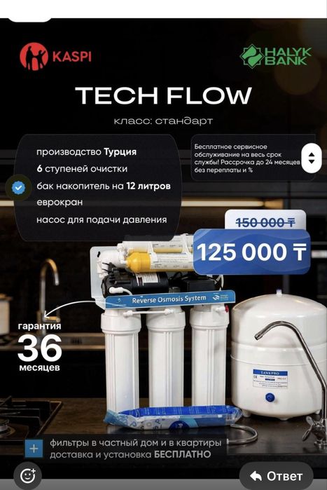 Фильтр для воды -вода без накипи